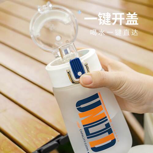 新款直销720ML缤客艾米弹跳磨砂杯太空杯便携手感塑料杯学生运动