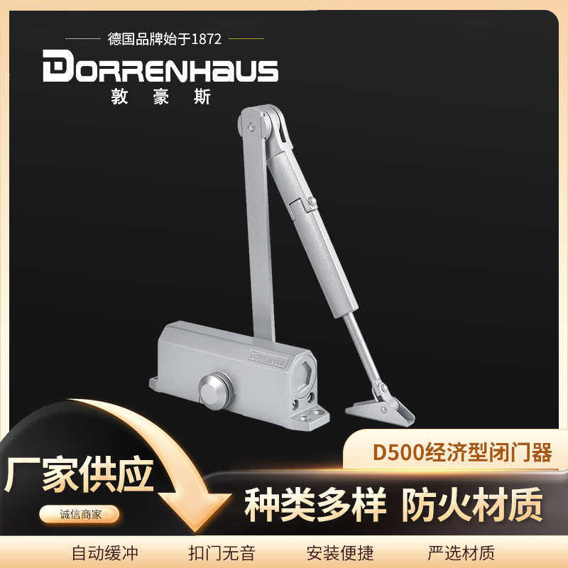 敦豪斯D500闭门器轻型简易防火门缓冲液压弹簧闭门器关门器45公斤,基础建材,闭门器,淘宝优惠券,粉丝福利购,淘宝优惠卷