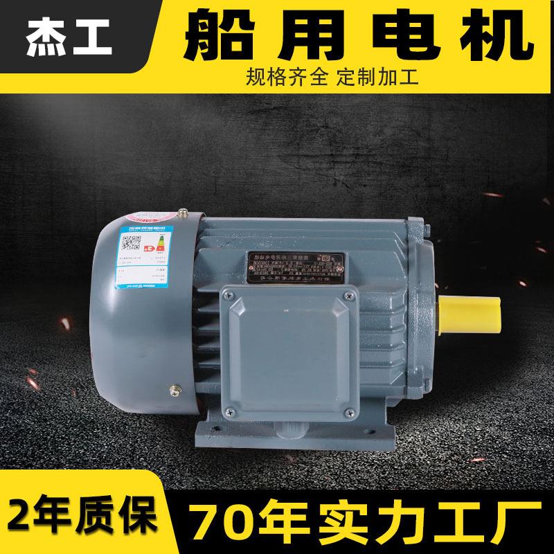 380V2极4w铝铁外壳高效船用电机 高硬度低燥机械化工交流电动机