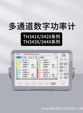同惠TH3311/3321TH3421/3422多通道数字功率计TH3431/3441/3444
