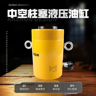 RCH-60360吨单作用空心柱塞液压缸千斤顶