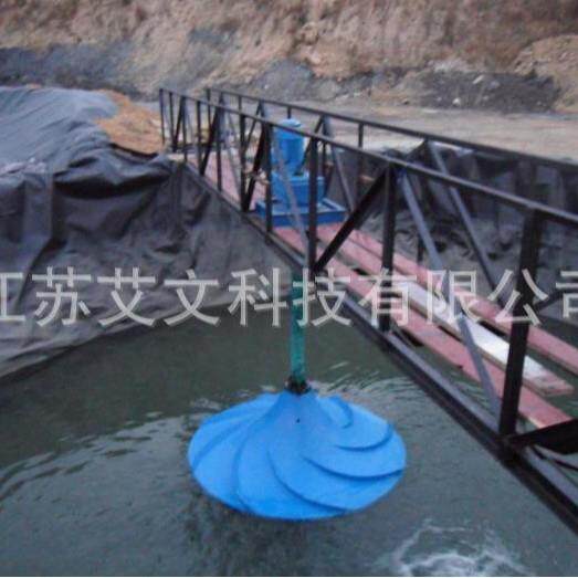 双曲面搅拌机艾文环保搅拌混合设备波轮式搅拌器能耗低