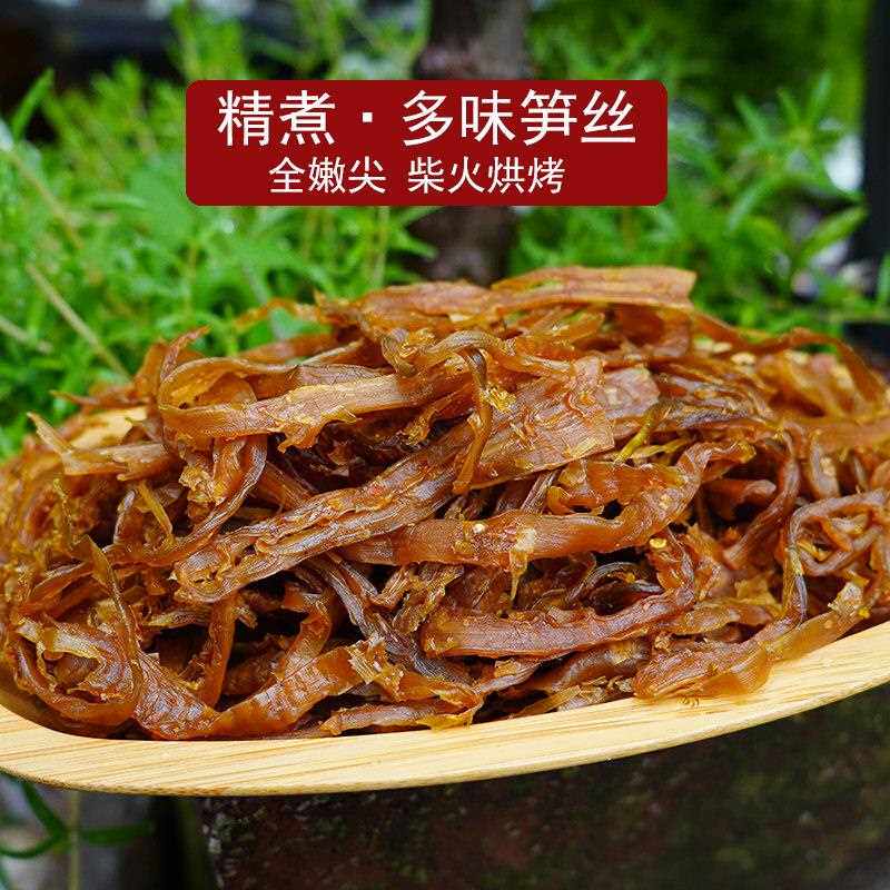 新疆包邮临安天目山农家特产多味笋丝花生即食笋干 干零食500g袋