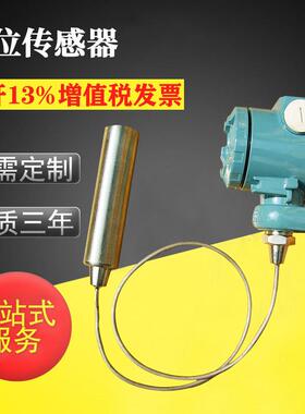 液位传感器水位传感计投入式液位变送器HPT-20L静压式液位计