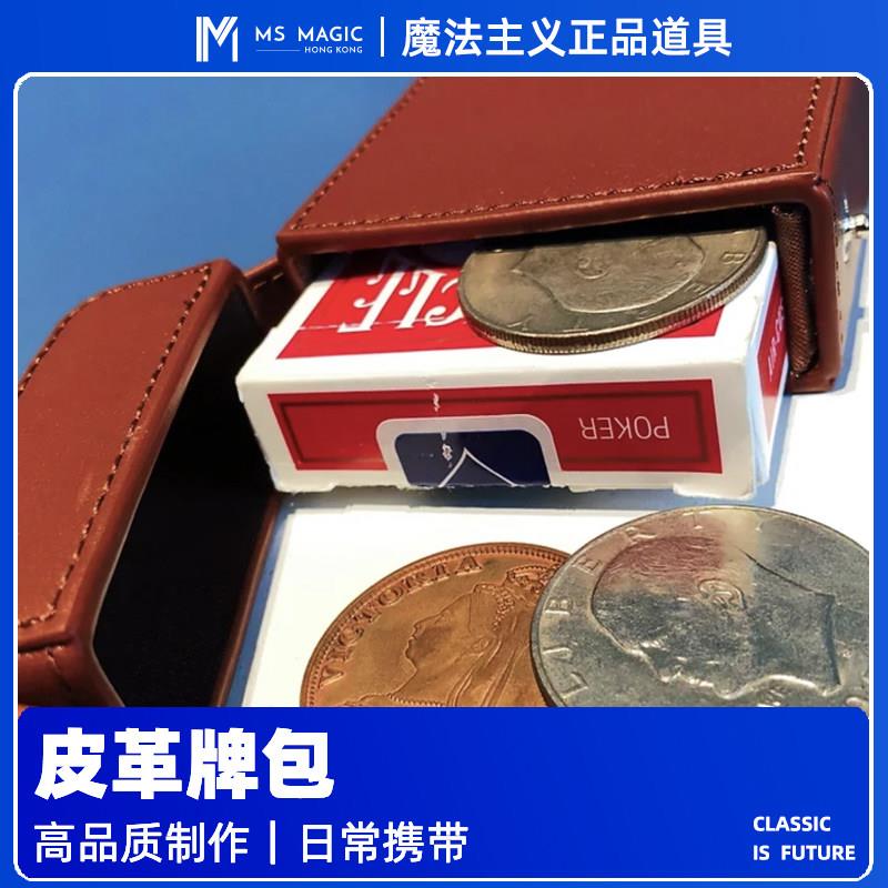 【皮革牌盒】MS 魔法主义 近景魔术道具日常携带纸牌硬币