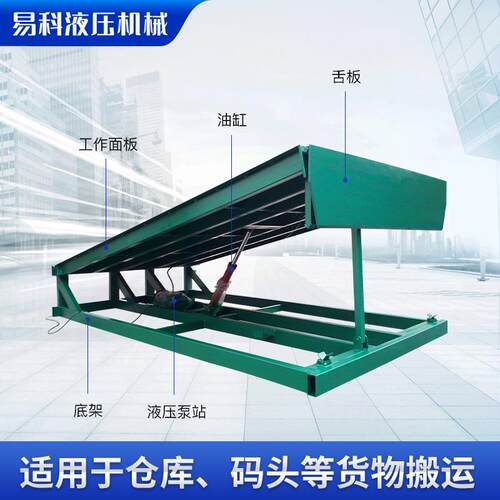 10吨电动装卸货平台集装箱仓储月台升降机 8吨固定式液压登车桥