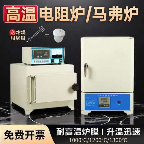马弗炉实验电炉热处理退火淬火炉一体高温箱式工业电阻炉灰分测试