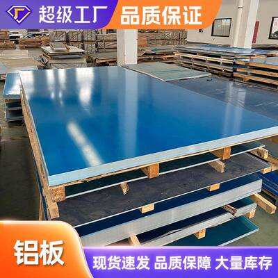 5083铝板6063铝合金板5754铝板能源汽车铝合金板1060