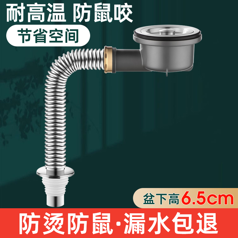 厨房洗菜盆下水管配件提篮下水器不锈钢下水管省空间下水道排水管