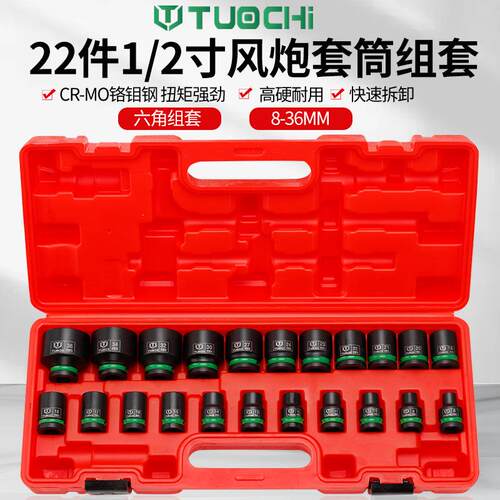 22件小风动六角套筒电动气动梅花套筒头子1/2寸大飞短套筒8-36mm