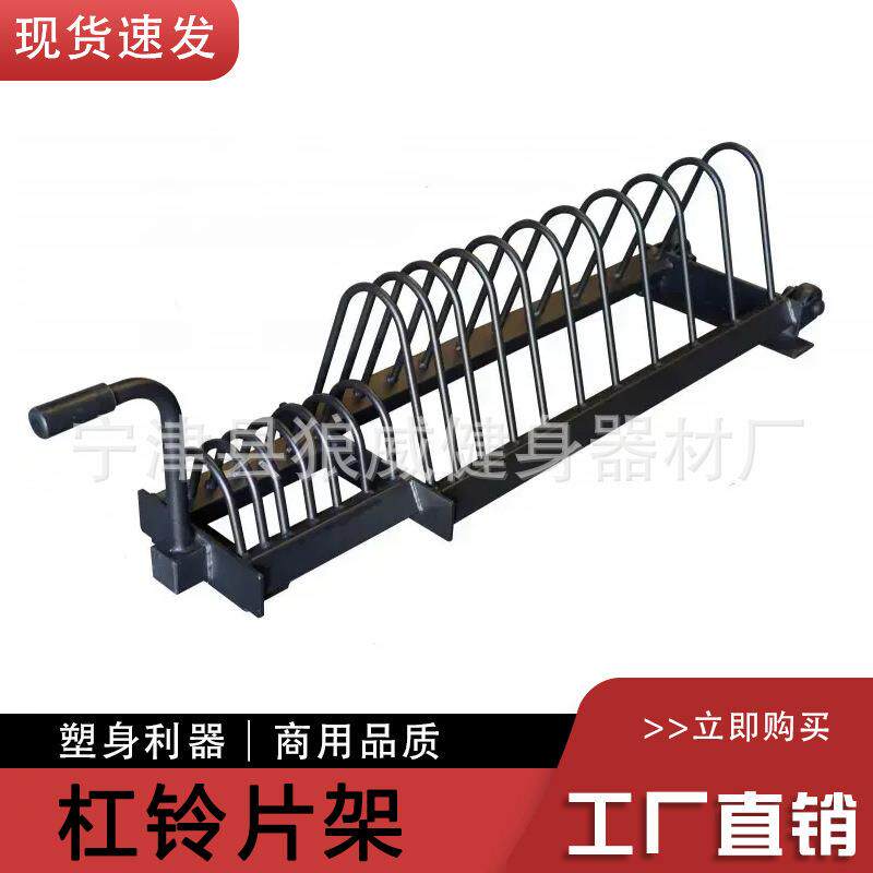 商用杠铃片架家用可移动推托车存储架健身房存放置架健身杠铃架