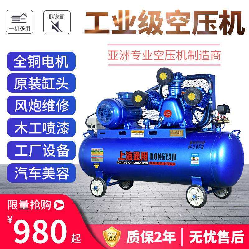 空压机380v工业级三相喷漆小型220v汽修高压打气泵大型空气压缩机
