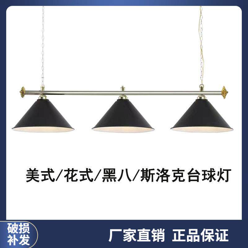 桌球灯台球灯吊灯led无影灯个性铁艺台球室灯罩美式黑八斯诺克灯