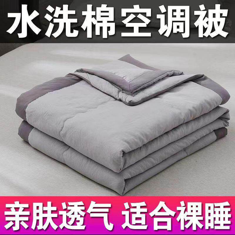 艾草驱蚊夏凉被夏被单双人薄荷空调被夏季被子春秋被芯可水洗