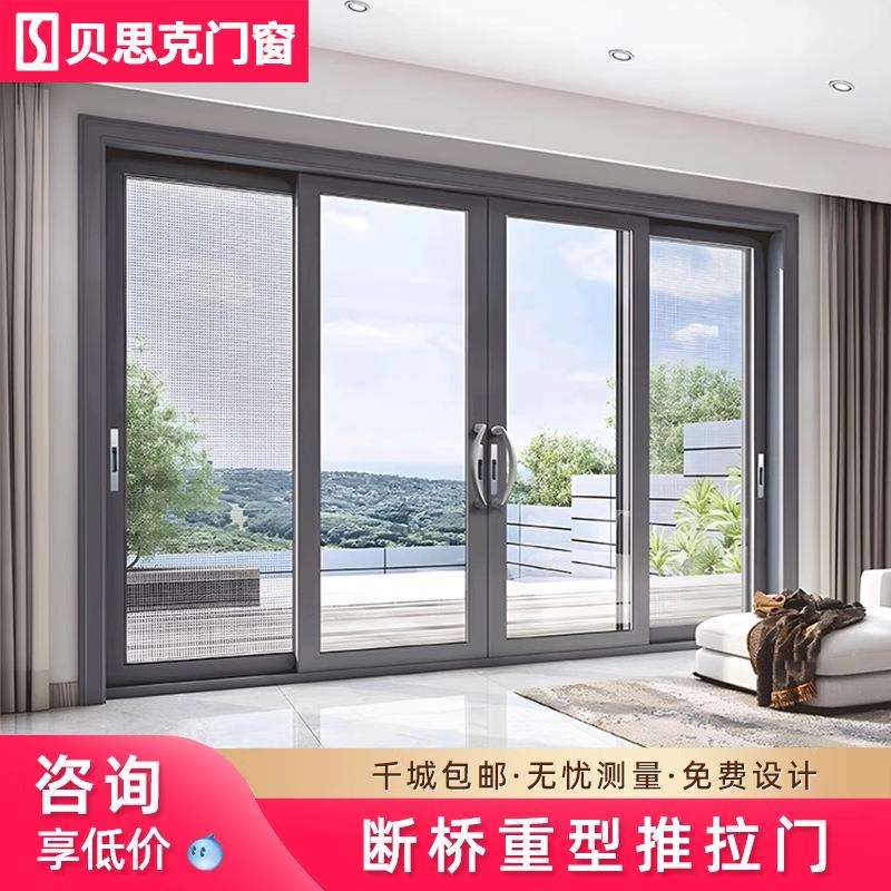 现代玻璃封阳台推拉门卧室客厅阳台断桥移门钛镁铝合金地轨平移门