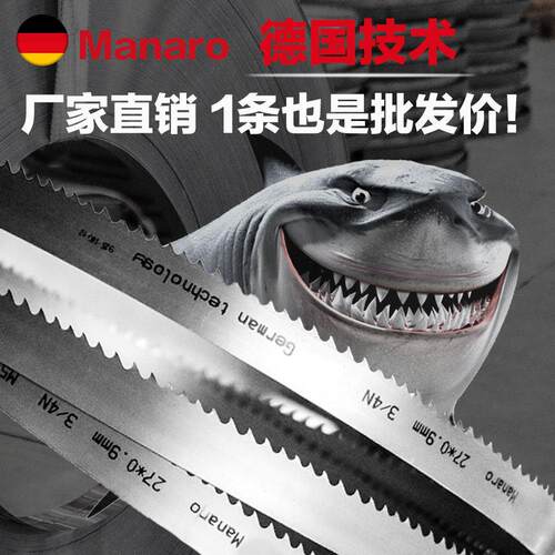 4115锯条双金属带锯条机用金属切割3505带锯床锯条M42带锯机据条