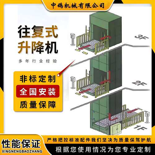 重载往复式提升机连续式垂直链条货梯循环1吨2吨C/Z型托盘升降机