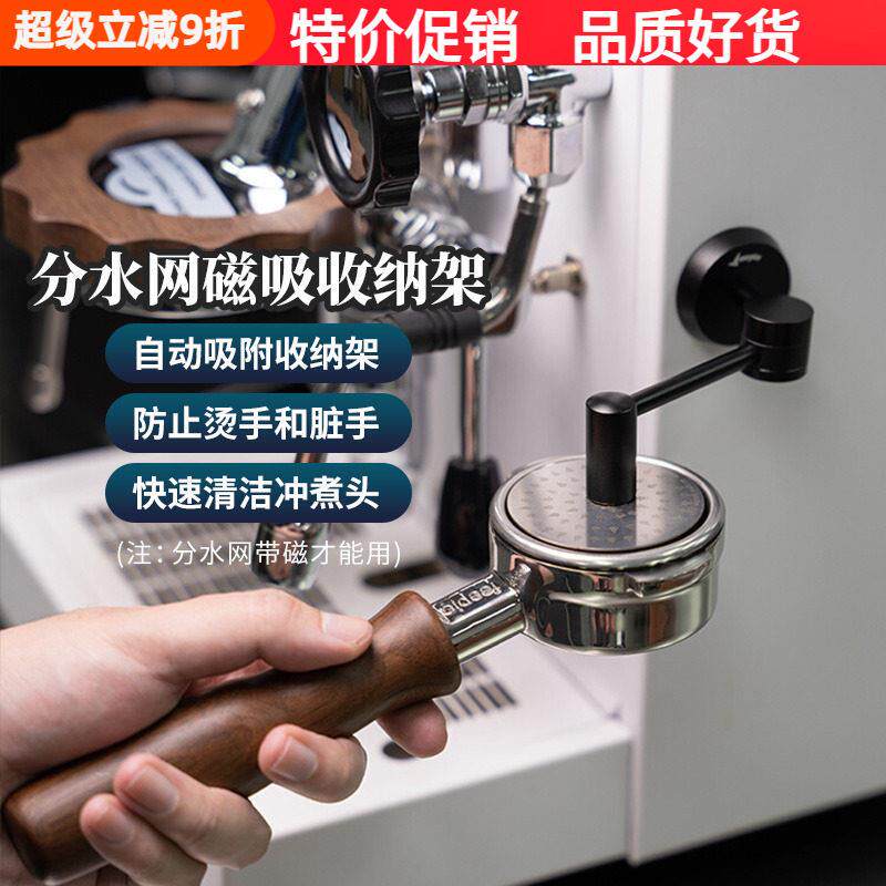 啡派二次分水网磁吸收纳层架置物架意式咖啡机过滤网自动吸附支架