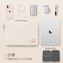 适用苹果ipadmini6手提ipadair5华为matepad11小米5三星vivo平板收纳ipadpro12.9笔记本电脑10.9内胆包保护套