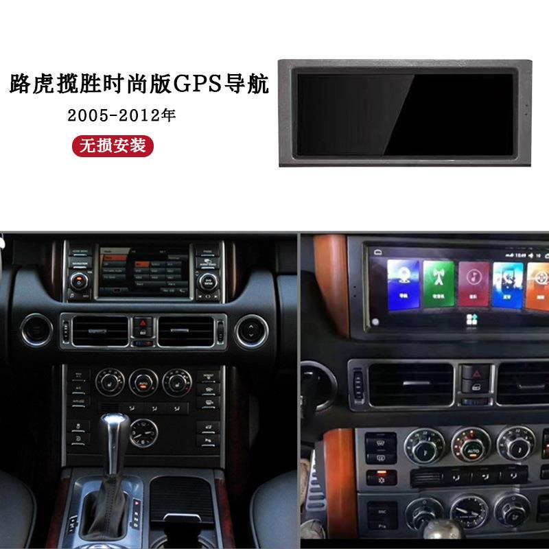 适用路虎揽胜行政 L322 改装10.25英寸曲面屏中控大屏导航一体机