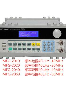 麦威 MFG-2040/MFG-2060双通道DDS函数信号发生器频率40MHz/60MHz