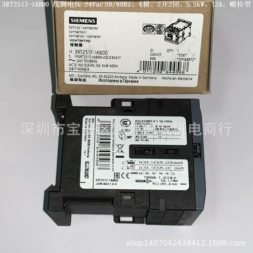 3RT2517-1AB00 接触器 线圈电压24Vac 50/60Hz、2开2闭、螺栓型