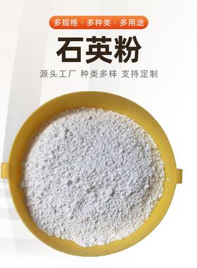 0厂家石英粉800目12微50300目目玻璃铸造陶瓷涂潇岩料硅粉