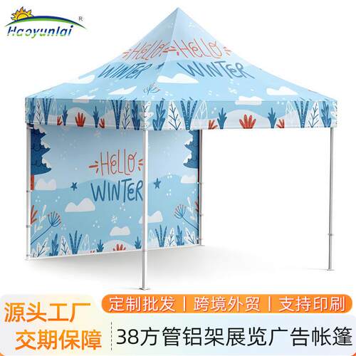 38方管铝架商用帐篷OutdoorCanopyLogoPrintedTent跨境