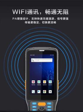 新大陆NLS-N7-DP手持式智能数据采集器物流快递仓库零售快消终端