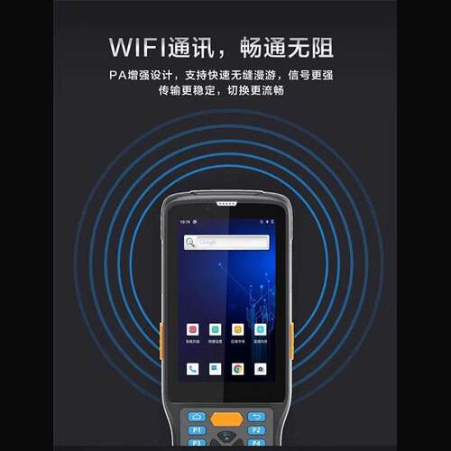 新大陆NLS-N7-DP手持式智能数据采集器物流快递仓库零售快消终端