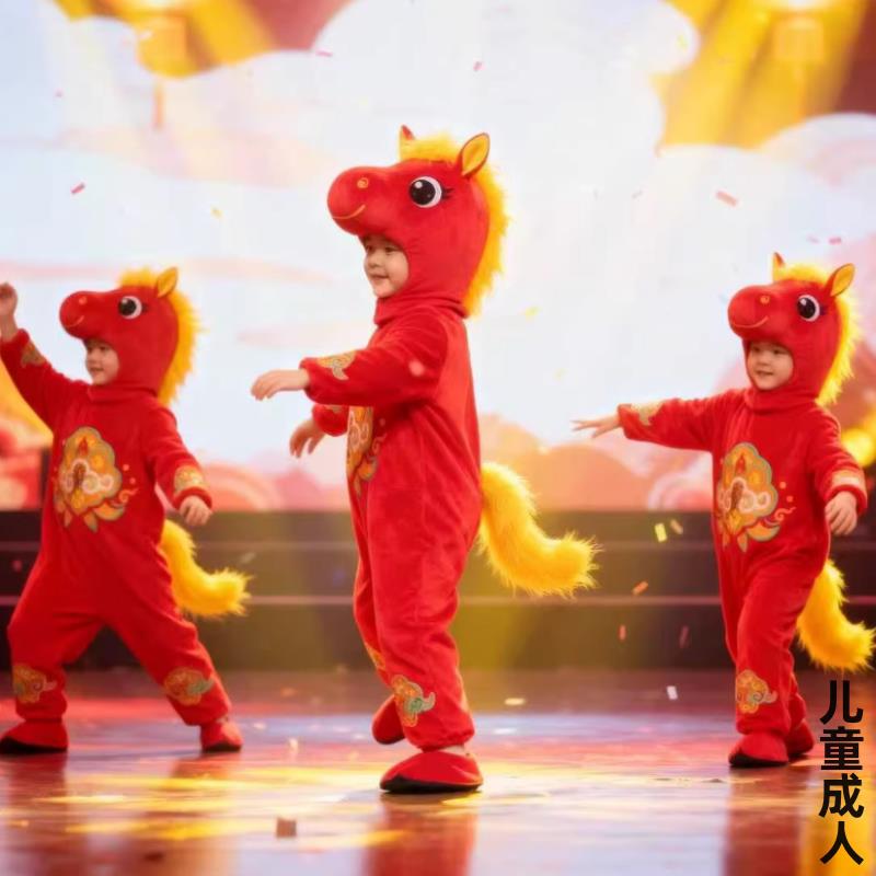 马年演出服新年喜庆拜年服装儿童成人小马奔腾舞蹈服男女新款