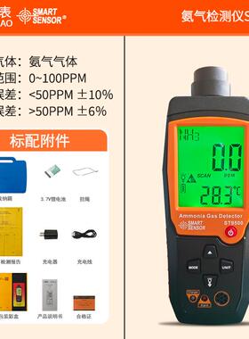正品希玛氨气检测仪S氨T9500数显气检测NH3气测仪试仪报警体鸡舍