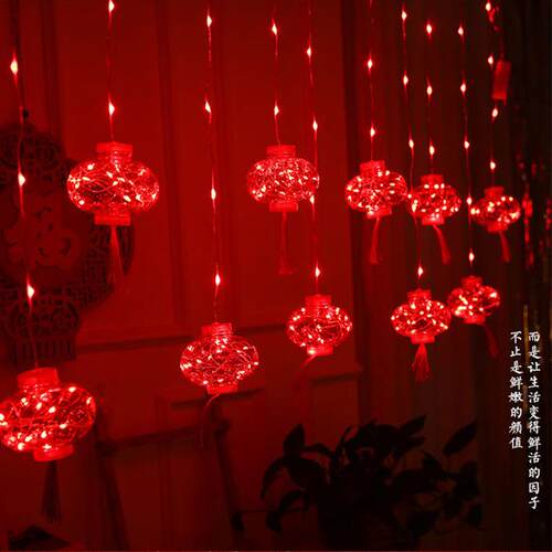 新年装饰彩灯红灯笼窗帘灯串中国红春节卧室商超橱窗阳台门口挂灯