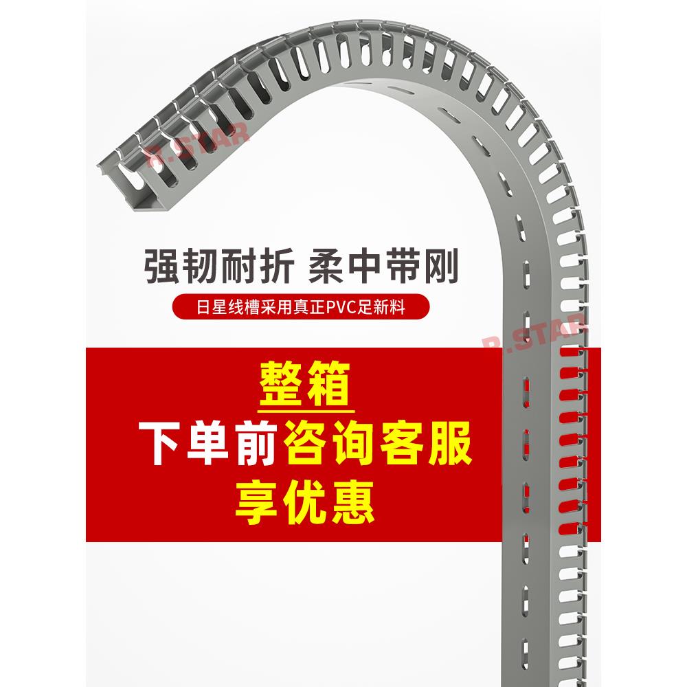 线线 线槽线pvc 线槽塑料行线 线槽配线 线槽走线 槽配电箱配电色
