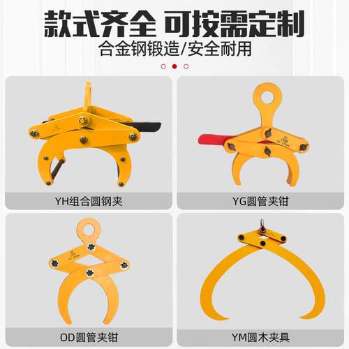 YH型多功能圆钢圆管夹夹钳水泥管专用钳夹钢夹管吊铁YH-04管起具