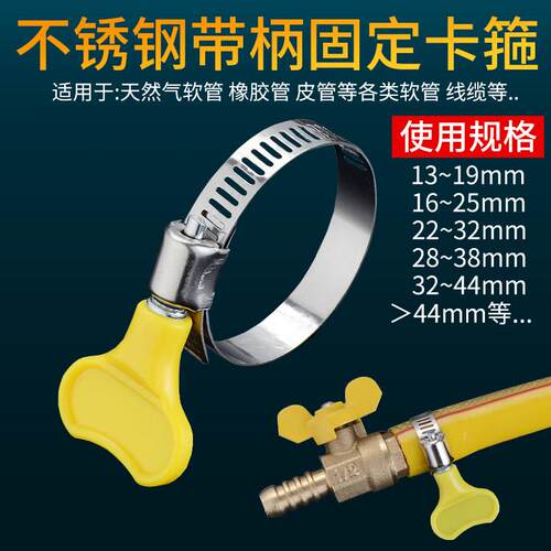 不锈钢手柄喉箍手拧卡箍抱箍管箍水管皮管收紧箍圈卡扣固定夹卡子