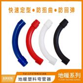 25地暖管专用塑料弯管器地热护弯保温配件 地暖弯管器 特价