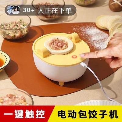 全自动包饺子神器家用电动小型饺子机包水饺饺子模具工具包饺子器