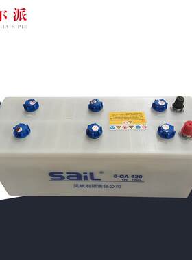 全国联保风帆sail蓄电池6QA120货车叉车电瓶12V120Ah干荷可加水