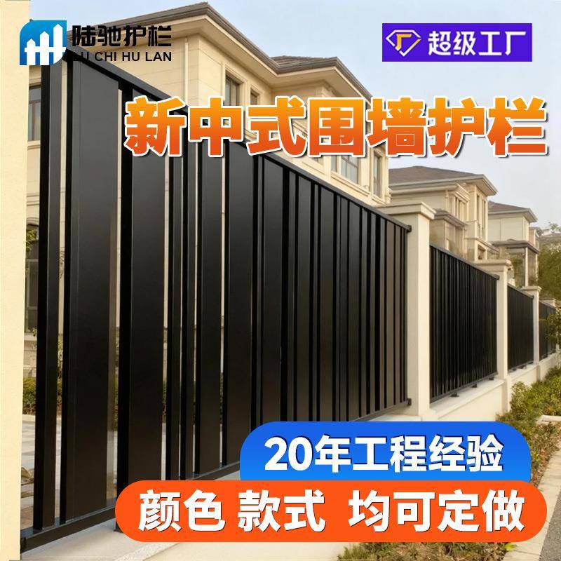 新中式铝艺围墙护栏别墅庭院小区百页式栅栏室外工程项目铁艺围栏