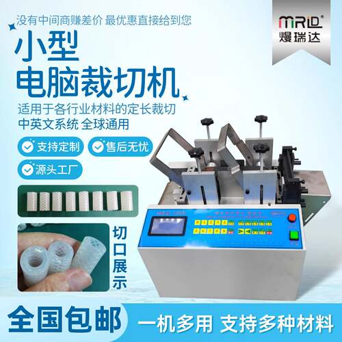 小型pvc网纹管电脑裁切机全自动pe管切管机水管热缩管钢管切割机