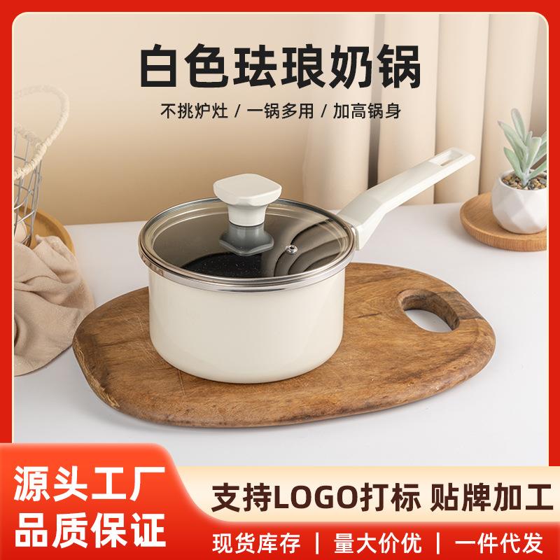 陶瓷小奶锅珐琅锅宝宝辅食锅专用无涂层不粘锅泡面锅雪平锅