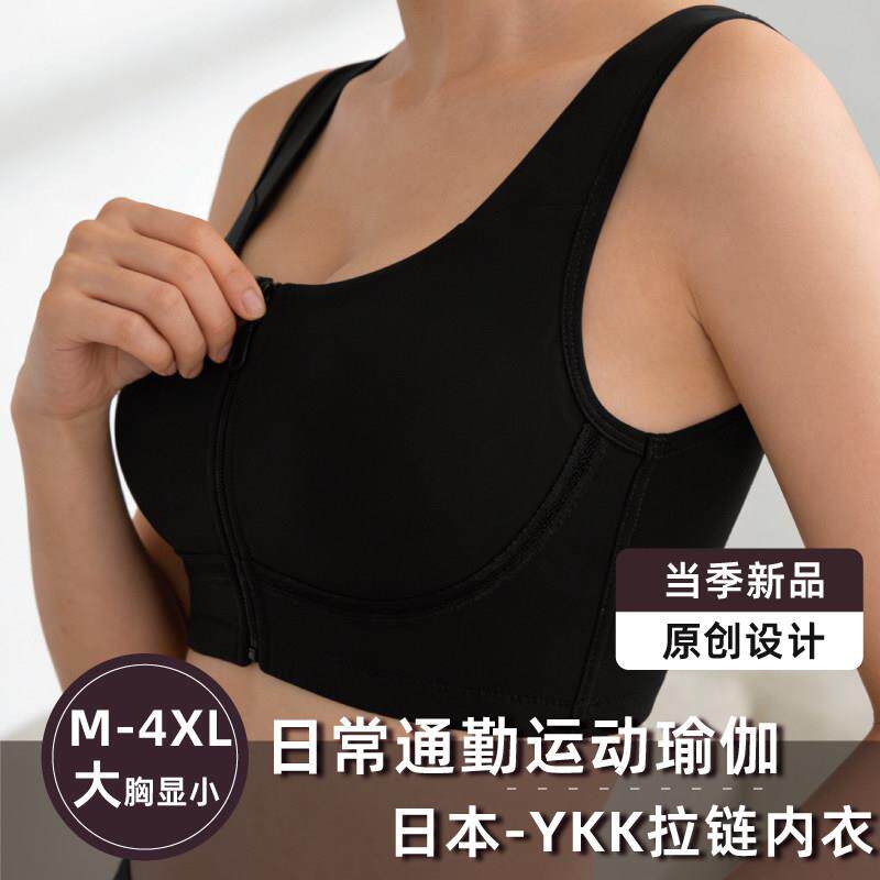 前拉链无痕文胸大胸显小背心式无钢托运动全罩杯调整型防下垂内衣