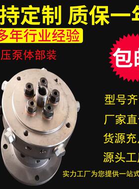 厂家直销70Mpa高压泵体部装高压柱塞泵泵头超高压轴向柱塞泵