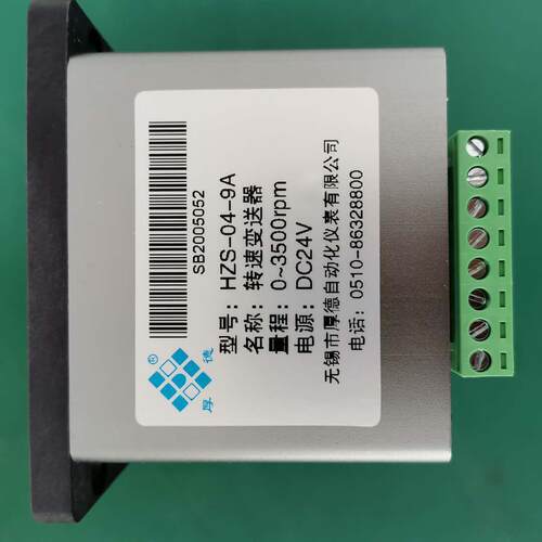 HZS-04-9A 智能转速变送器 配SZCB-01 转速传感器