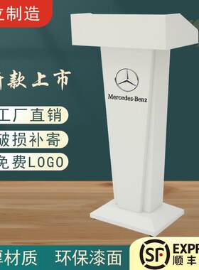 白色演讲台不锈钢发言台酒店登记泊车接待台售楼迎宾台咨 咨客司
