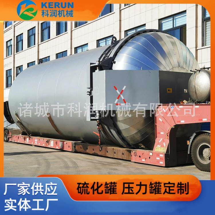 防腐衬胶硫化罐 管道衬胶硫化釜 直径6000mm的大型蒸汽硫化罐