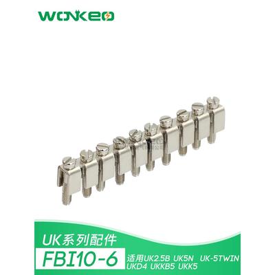 FBI 10-6 UK-2.5B UK5N中心式连接条 短接件 FB1电压接线端子并联
