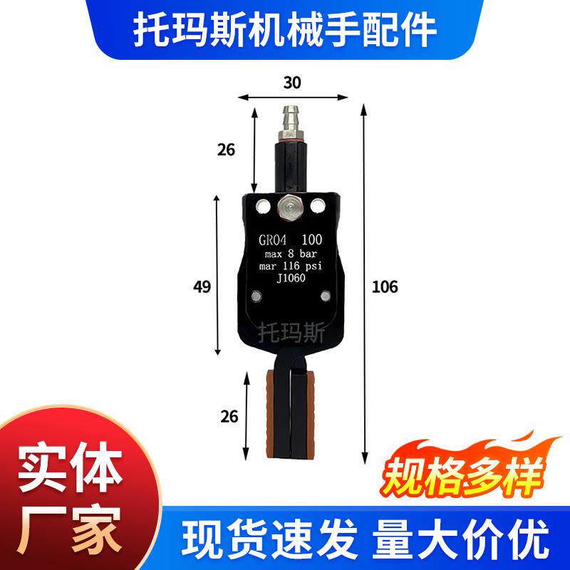 内撑式夹具迷你机械手配件启动注塑机夹子JMini-A-NC内撑款迷你夹