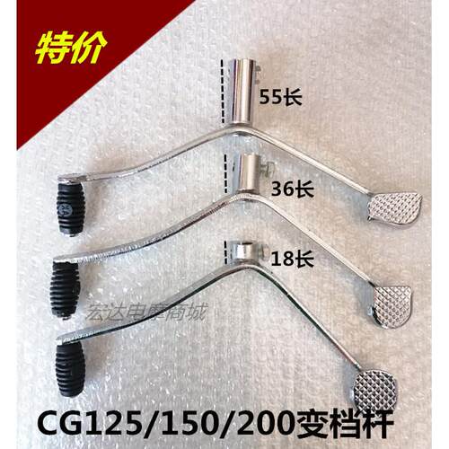 两轮三轮摩托车顶杆机125 150 175 200排挡杆挂挡杆变挡杆